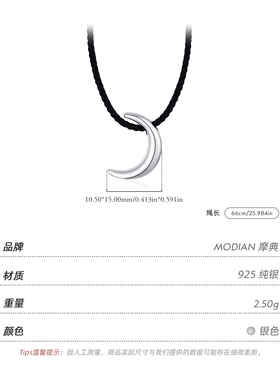 摩典925纯银冷淡风月亮毛衣链女
