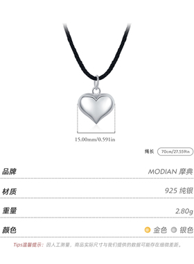 摩典S925纯银镜面爱心秋冬毛衣链