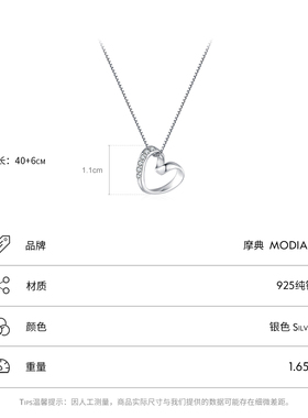 摩典925纯银简约镂空爱心锁骨链