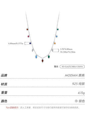 摩典S925纯银元气配色甜酷风项链