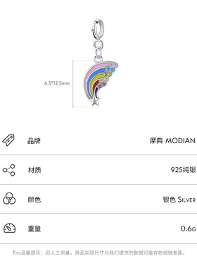 MODIAN摩典 925纯银彩虹吊坠女小众设计时尚个性滴胶ins流行饰品