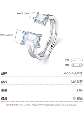 摩典925纯银仿海蓝宝小众开口戒