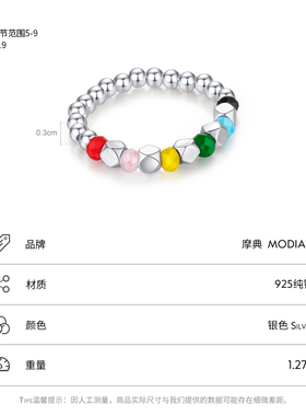 摩典925纯银多巴胺串珠甜酷指环