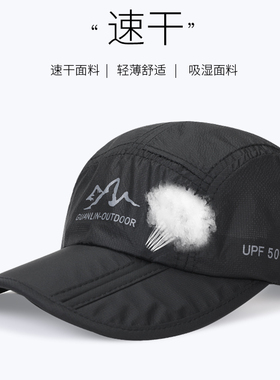 遮阳速干男士可折叠防晒帽子