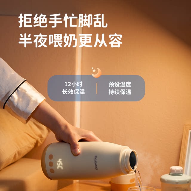 Daewoo Wireless Portable Milk Milk Tuning Insulation Heng warm water cup hot kettle baby warm milk out to foam milk artifact