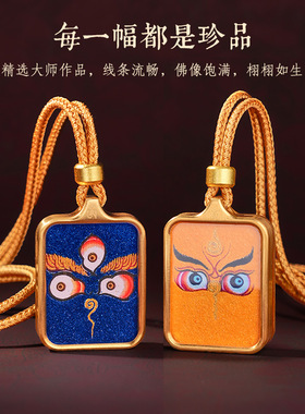 矿物质转好运唐卡随身黄财法眼