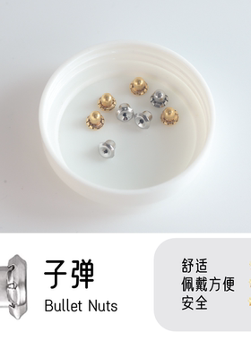 防扎透气养耳扣美国进口安全耳堵