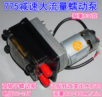 12-24V large flow self-priming peristaltic pump change direction extraction viscous liquid self-suction double roller peristaltic pump