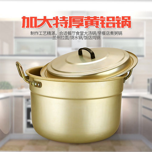 商用 特厚大号铝蒸锅 老式大铝锅 大锅黄铝汤锅 大容量烧水锅卤锅 - 图1