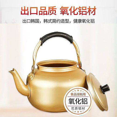 黄铝壶铝烧水壶铝茶壶韩式米酒壶温酒壶老式家用大容量燃气热水壶 - 图1