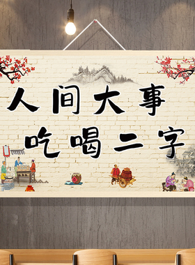 网红打卡文字搞笑挂布画饭店烧烤肉火锅串串店大排档墙面墙壁装饰