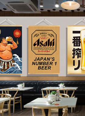 日式餐厅和风装饰烤肉寿司料理店朝日烧烤居酒屋啤酒相扑挂布画