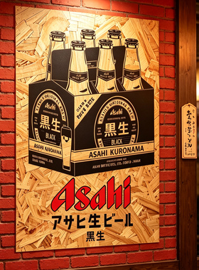 日式居酒屋民宿日本料理店朝日黑生啤酒海报欧松板复古装饰画