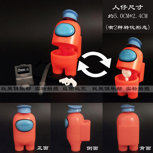 Among单款Us手办公仔在我们玩具之中太空狼人杀摆件游戏男孩模型 - 图2