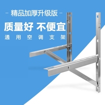 Air Conditioning Outdoor machine hanger bracket Universal tripod bearing frame stainless steel thickened Heil Gli Xiaomi 1 