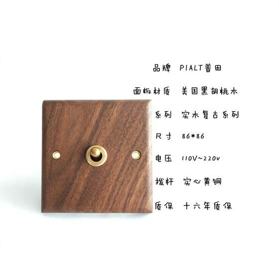 Brass retro type 86 switch socket