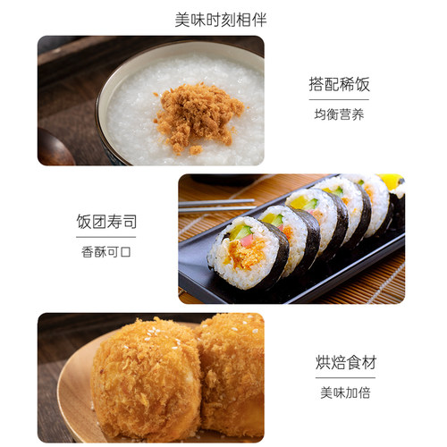 好好牌儿童营养肉粉松410g厦门特产香酥海苔配粥寿司猪肉 - 图1