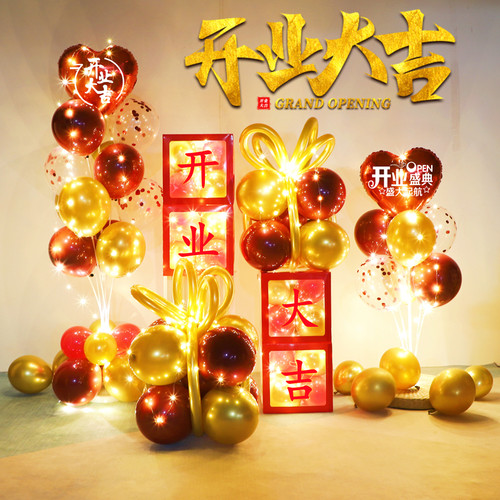 开业气球装饰珠宝店周年庆活动气氛店铺门口盒子桌飘立柱场景布置 - 图0