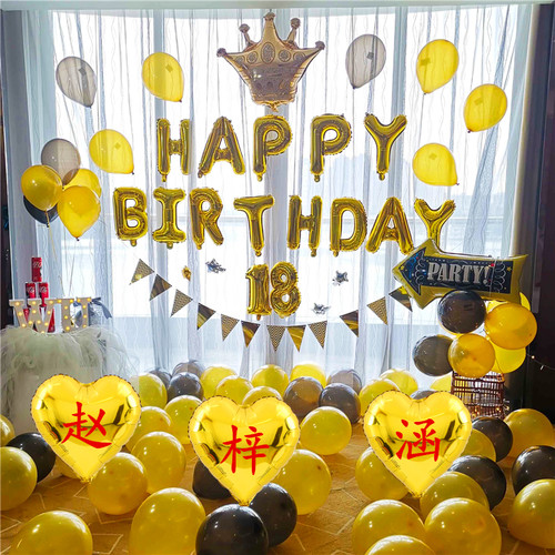 生日气球装饰网红宝宝周岁女孩生日快乐趴体布置姓名印字飘空气球 - 图2