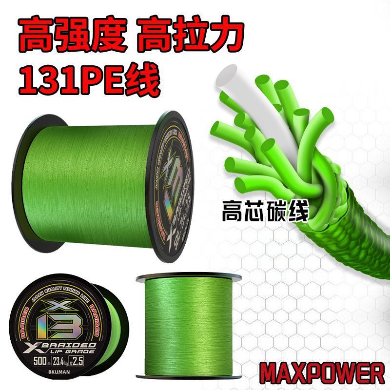 12+1编包芯pe线强拉力远投路亚专用顺滑大力马鱼线131pe线 - 图0