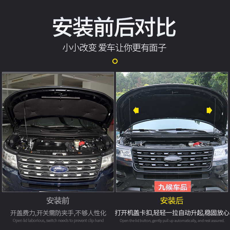 九候探险者液压杆13-19款改装专用引擎盖液压杆发动机盖撑杆,淘宝优惠券,粉丝福利购,淘宝优惠卷
