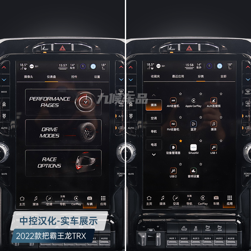 适用22-23款道奇公羊中控导航中文汉化霸王龙TRX专用系统汉化升级 - 图2