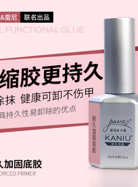 底胶封层套装卡妞钢化