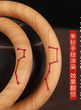 正宗山东肥城桃木乾坤圈