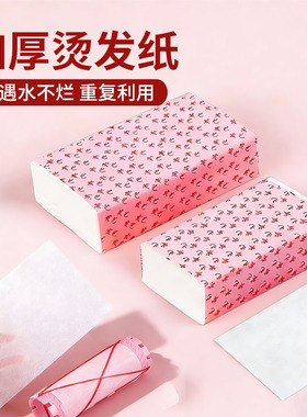 烫发纸冷烫棉专用服帖烫定位卷