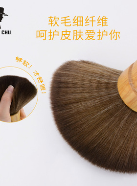 发廊专用扫碎清洁刷化妆海绵