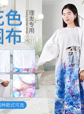围布发廊专用人家挡水透视