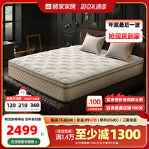 Home-Home Anti-Fouling Breathable Silent Spring Latex Mat Hotel High-end 1 8m Double Thickened Mattress M0060