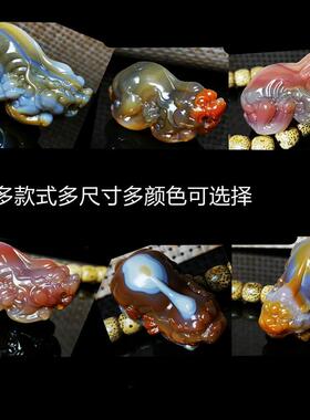 天然原矿保真玛瑙红绿黑貔貅把件