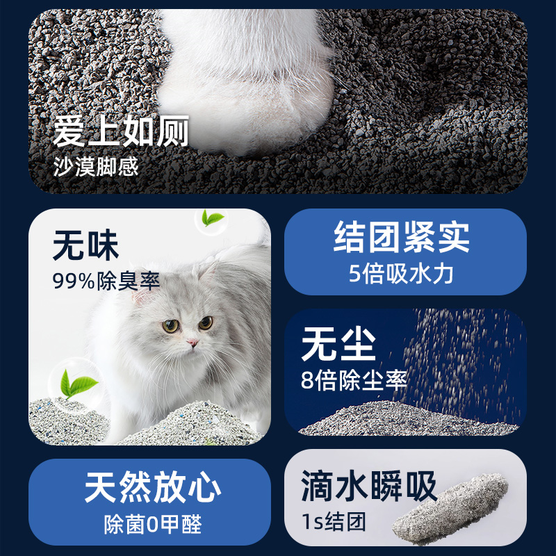 猫砂包邮20公斤膨润土除臭无尘钠基原矿矿石豆腐混合10kg40斤猫沙-图0