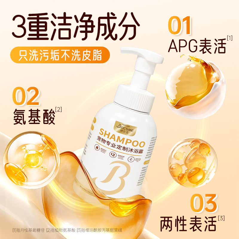 狗狗沐浴露杀菌除臭持久留香泰迪比熊白毛宠物洗澡专用香波浴液