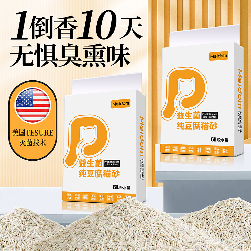 豆腐猫砂包邮20公斤除臭无尘混合膨润土小米植物猫砂豆腐砂