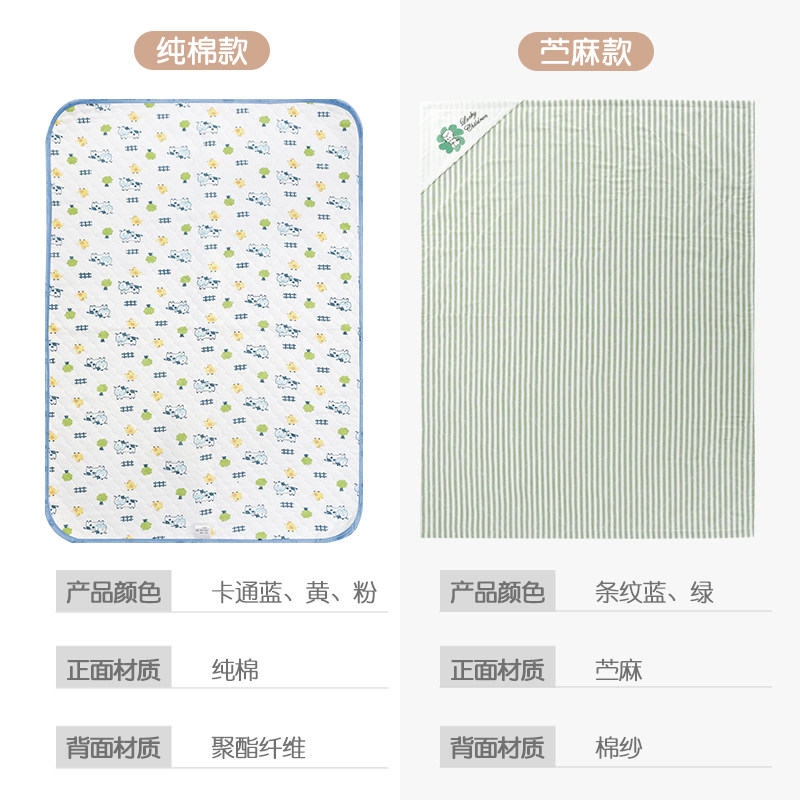 小霸龙1.8 m床隔尿垫 小霸龙隔尿床垫