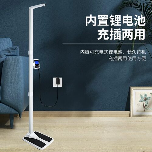 花潮超声波智能身高体重测量仪BMI称脂精准医院家用秤电子一体机 - 图3