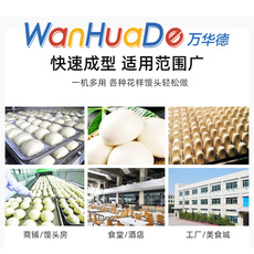 Хлеб машина 商用s弯馒头整形机圆馍搓高机高桩卧式立式全自动流水线签字锅贴