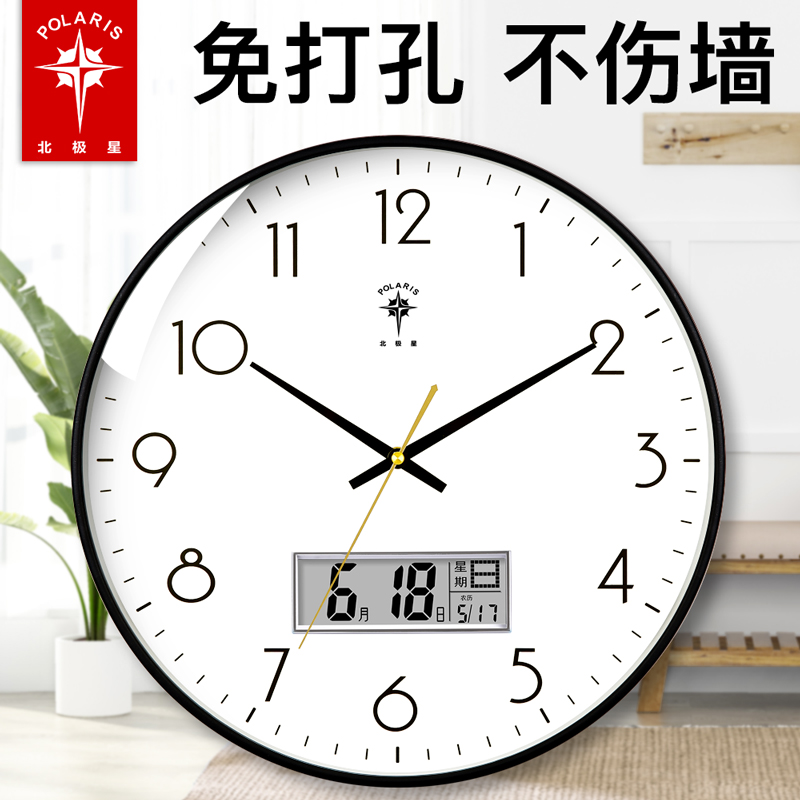 北极星钟表挂钟客厅家用时尚2021新款简约时钟挂墙挂式石英钟挂表 - 图0