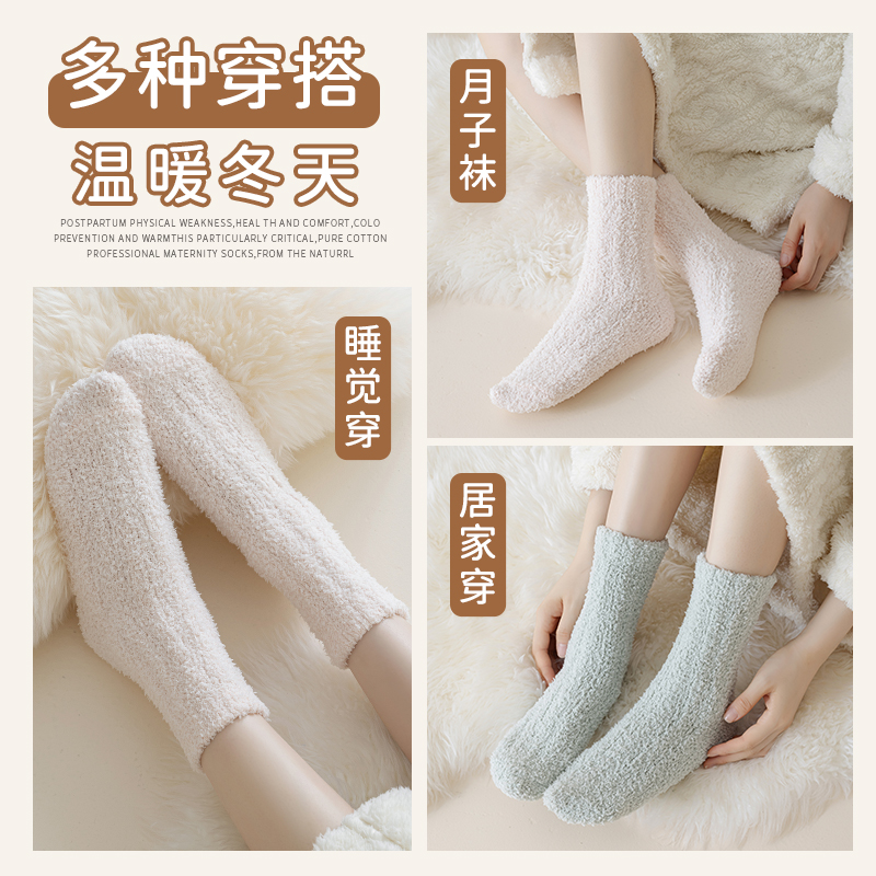 Warm women's cute soft and waxy coral fleece socks