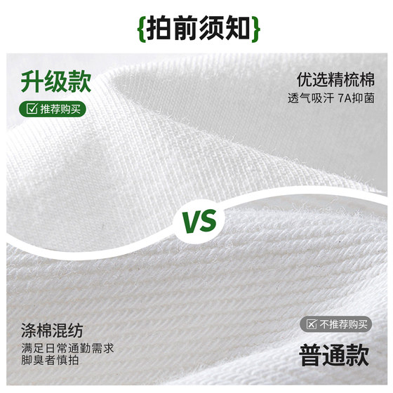 Sports student white sports socks couple style