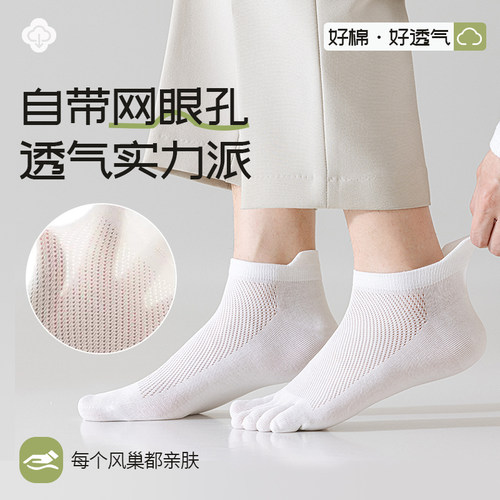 有实五指袜子男士纯色夏季薄款防臭7a抗菌新款运动无骨分脚趾短袜 - 图2