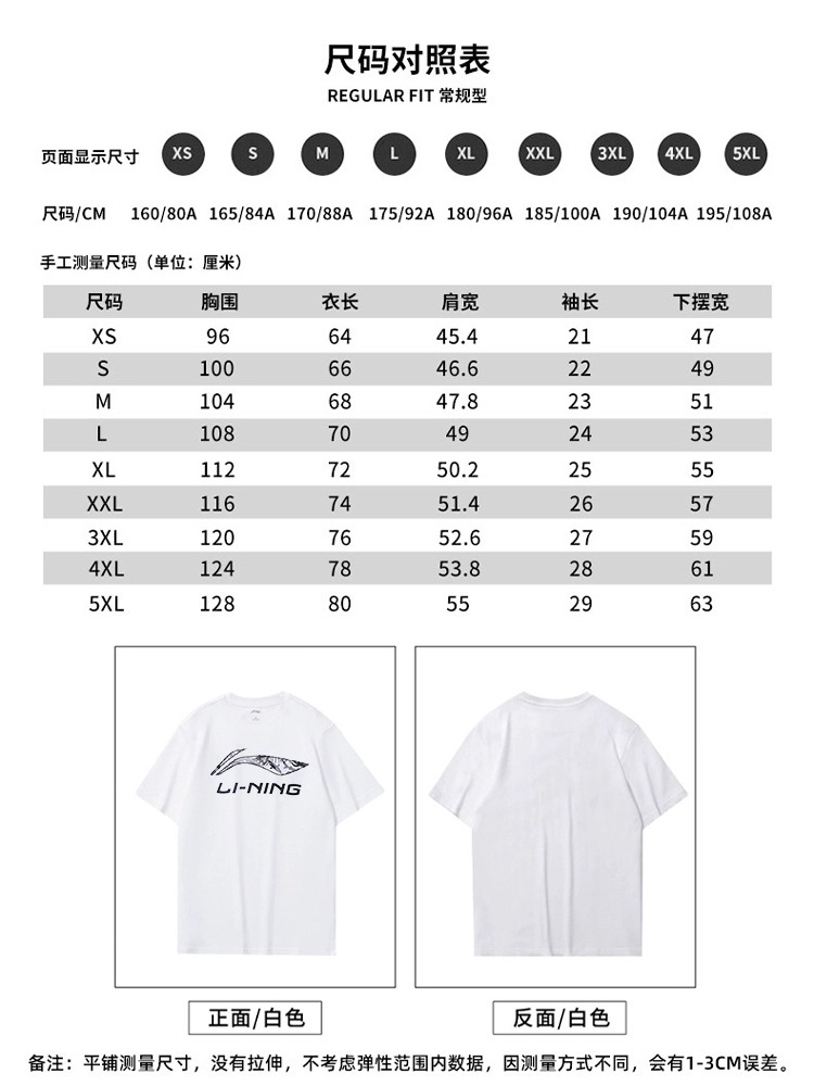 李宁短袖T恤男士黑色半袖新款运动健身夏季宽松情侣纯棉休闲体恤 - 图3