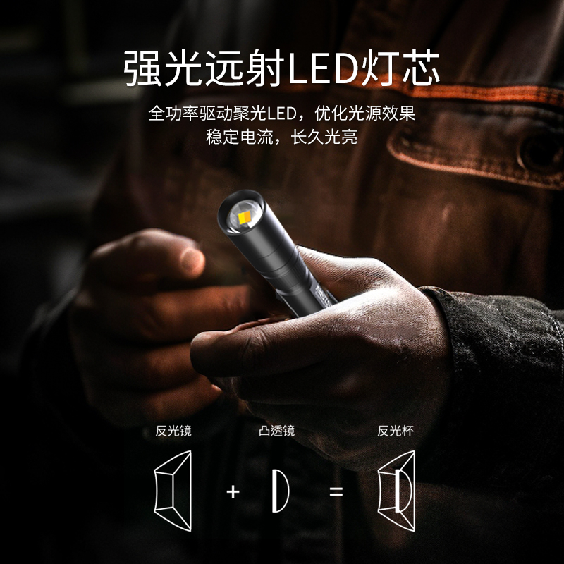 沃尔森P1sLED笔强光远射手电筒笔式小型便携耐用可充电家用多功能