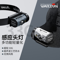 Volson Induction Headlights Cap Clip Floodlight Ultra Bright Charging Fishing Dedicated Night Fishing Head-on Lighting Renewal Super Long