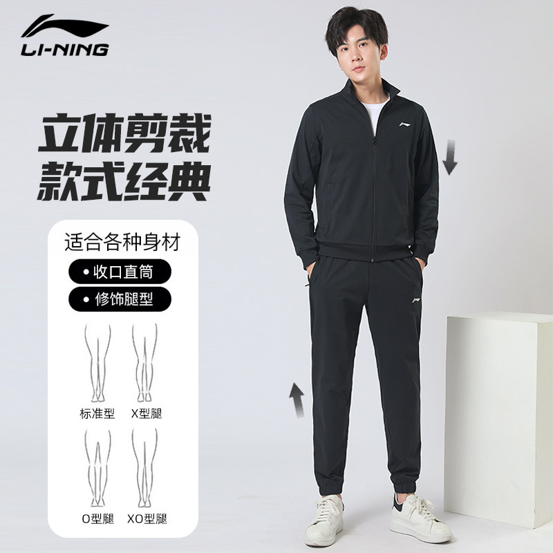 李宁运动套装2025秋季新款套装男卫衣卫裤套装休闲运动套装,淘宝优惠券,粉丝福利购,淘宝优惠卷