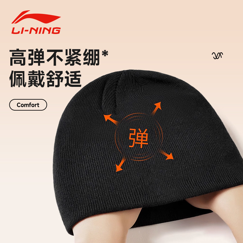 李宁毛线帽针织帽保暖百搭2025年新款纯色休闲男女同款秋冬棉帽子,淘宝优惠券,粉丝福利购,淘宝优惠卷