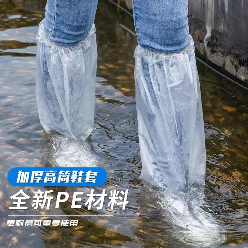 一次性防水鞋套下雨天防雨防滑透明脚套外穿高筒加厚耐磨雨鞋套脚 - 图1