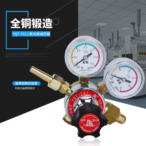 上海减压器厂YQT-731 341 343 LR二氧化碳减压阀全铜稳压器减压器 - 图1